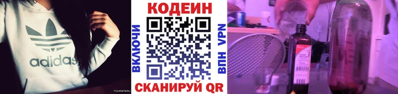 Codein напиток Lean (лин)  даркнет формула  Усинск 
