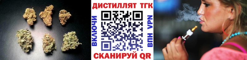 Дистиллят ТГК вейп  Усинск 